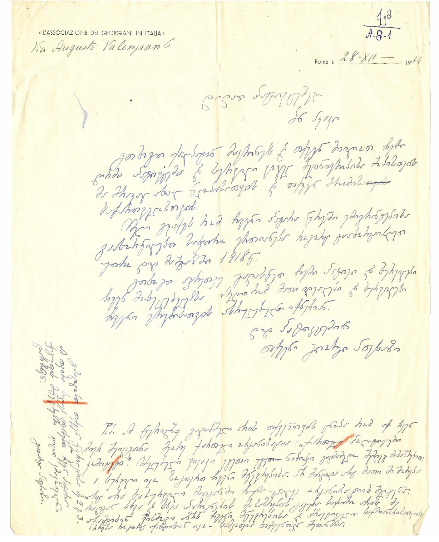 გიორგი აფხაზის წერილი აკაკი ჩხენკელს