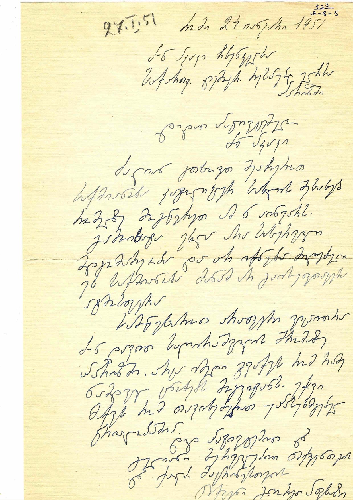 გიორგი აფხაზის წერილი აკაკი ჩხენკელს